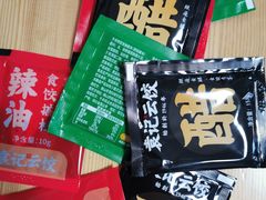 -袁记云饺(西安路店)