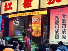 -红钳侠小龙虾·烧烤(中赢康康谷店)