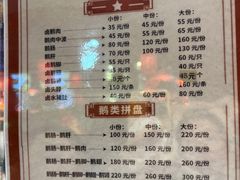 -吴记富苑(朝阳店)