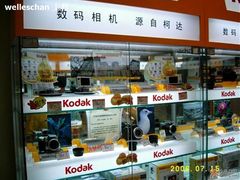 -太平洋数码广场