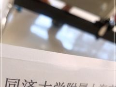 -上海市第四人民医院