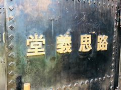 -路思义教堂