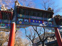 -北京国子监胡同
