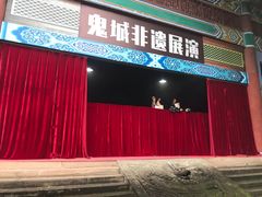-丰都鬼城名山景区