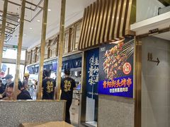 -黔派·贵州烙锅烤肉·米粉(车公庙店)