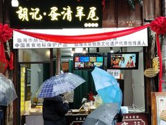 -荣家小吃(紫阳街店)