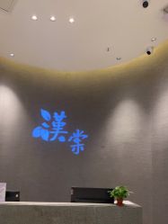 点击看大图 -汉棠汉方·美肤调体