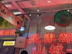 -江北北火锅馆·公路夜市(魏公村店)