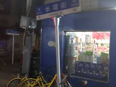 -桂萍特色牛筋牛杂(长堤街总店)