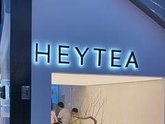 -喜茶(上海正大广场店)