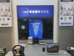 -宝岛眼镜(长沙侯家塘店)