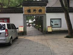 -楼外楼(玉泉店)