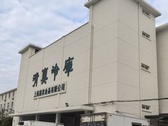 -上海为民商行清真饭店(南大路店)