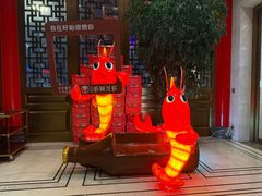 -於氏虾神(盱眙总店)