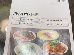 -杏花村水席楼(西大街总店)