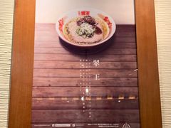 -豚王拉面(澳门银河店)