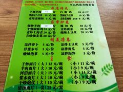 菜单-马学武手抓美食(下南关总店)