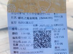 -英皇电影城(英皇集团中心IMAX店)