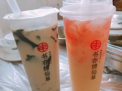 -书亦烧仙草(印象汇都市店)