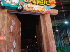 -蓝精灵乐园·世茂精灵之城主题乐园