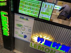 -小柠快跑·手打柠檬茶(万松园店)