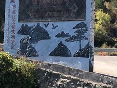 -蟠龙山长城景区