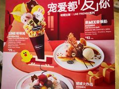 -哈根达斯(天河城店)