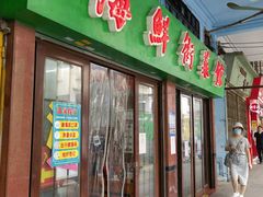门面-海鲜街菜馆(海珠南路店)