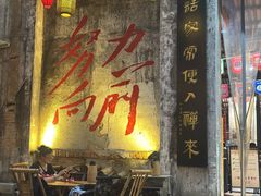-東茅街茶馆