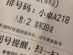 账单-鹿港小镇(西单大悦城店)