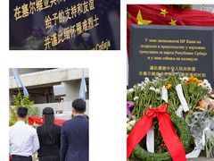 -中国驻前南斯拉夫大使馆遗址