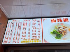 菜单-国仔面线糊(水门国仔总店)