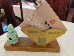 -楼外楼(西湖景区孤山路店)