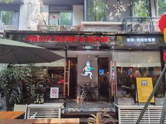 门面-帕歌西班牙餐厅paco tapas