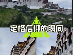 -布达拉宫