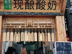 门面-一杯黔茶(西江千户苗寨古街店)