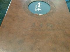 -春来和(汉城南路店)