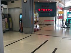 -利群商厦(台东店)