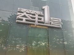 -南海渔村·空中一号