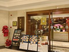 -金美华轩(东方路齐鲁店)