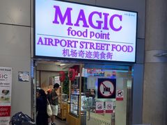 -Magic Food Point(Airport Street food)