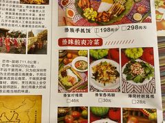 -呐咪傣园·云南菜(石厦店)
