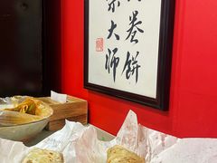 -喜卷·烂肉卷饼(广渠门店)