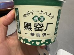 -黑窑厂糖油饼烤鸭·清真菜(旗舰店)