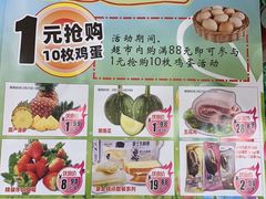 -嘉荣超市(清远万达店)