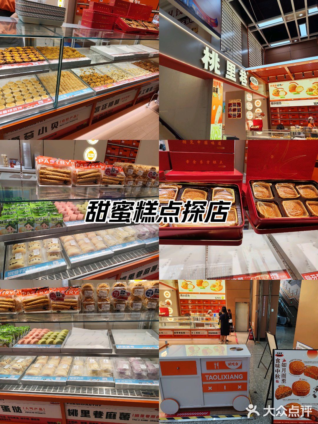 甜蜜糕点小天地✨