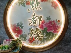 -点都德(水贝IBC店)