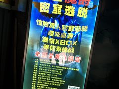 -MJ魔爵全机关真人密室逃脱(万达广场松江店)