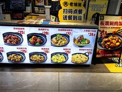 -老娘舅(杭州东站店)