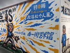 -时尚天河商业广场